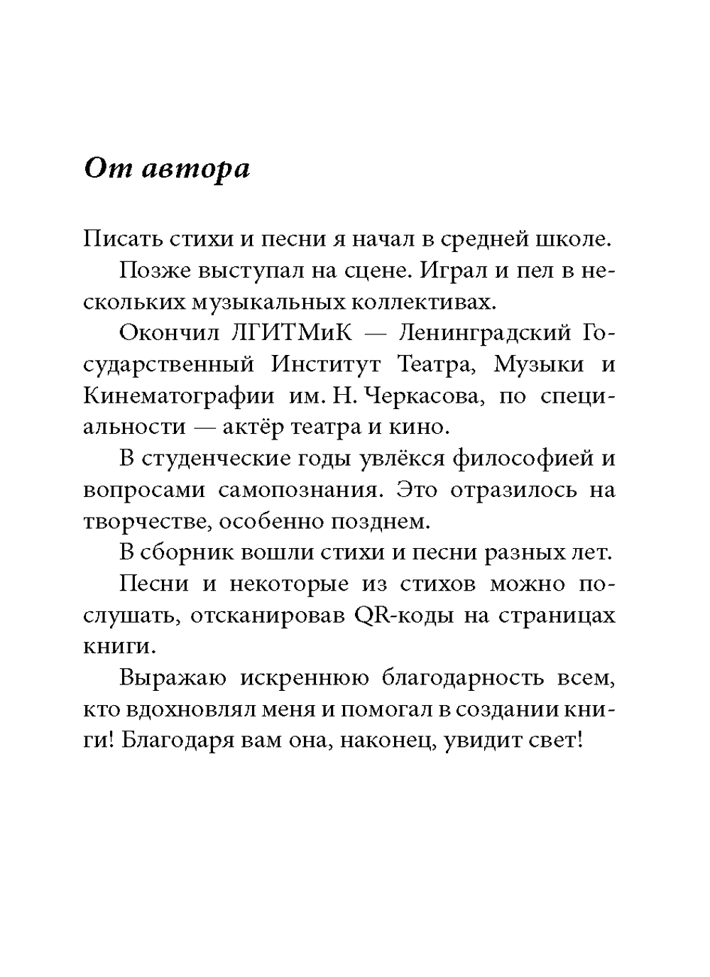 Мастер ключей