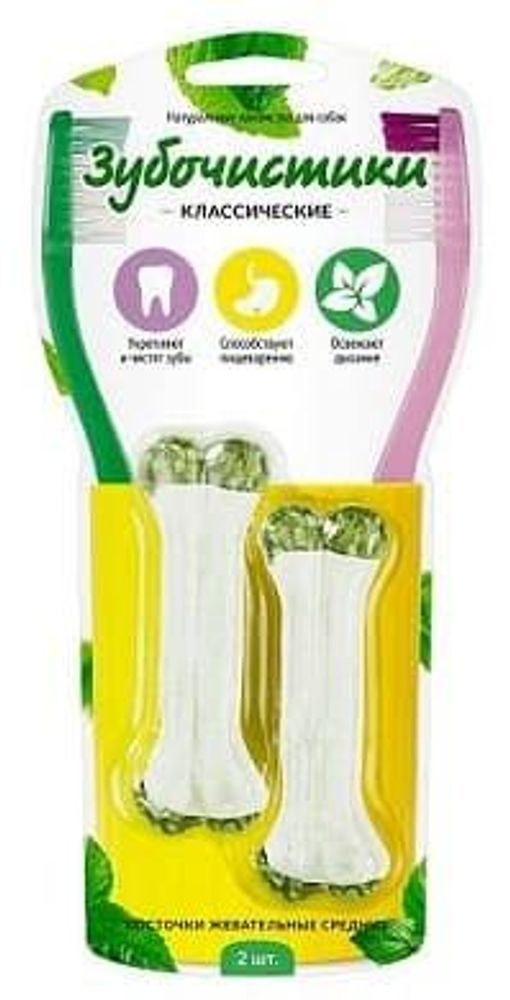 Зубочистики: косточки жевательные средние (2шт/уп) Зубочистики: косточки жевательные средние (2шт/уп)