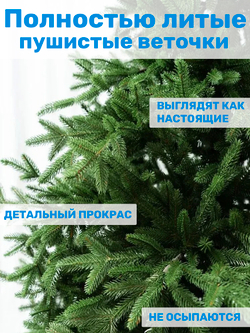 Ель искусственная Царь Елка Раскидистая Премиум, РДП-180