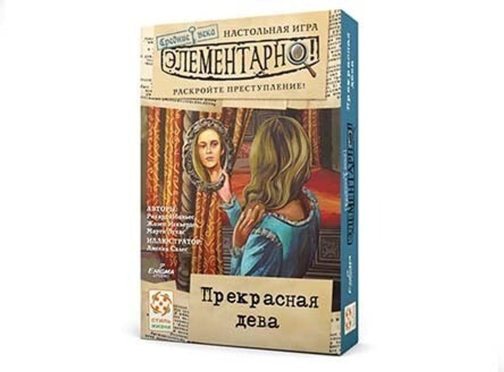 Настольная игра &quot;Элементарно! Прекрасная дева&quot;