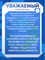 Компрессор холодильный С-КО 160 Н5-02 LBP 172W R134а