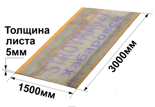 Лист стальной г\к гладкий 5х1500х3000