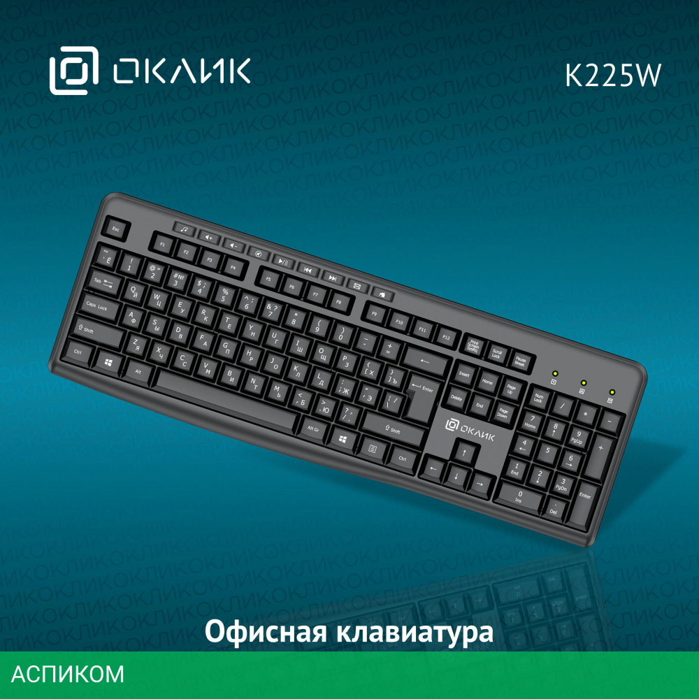 Клавиатура Oklick K225W черный (1875232)