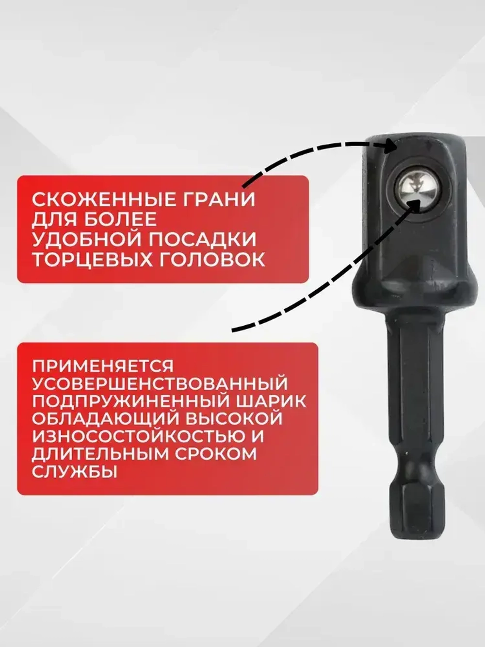 Переходники для шуруповерта под торцевые головки 1/4", 3/8", 1/2" черный