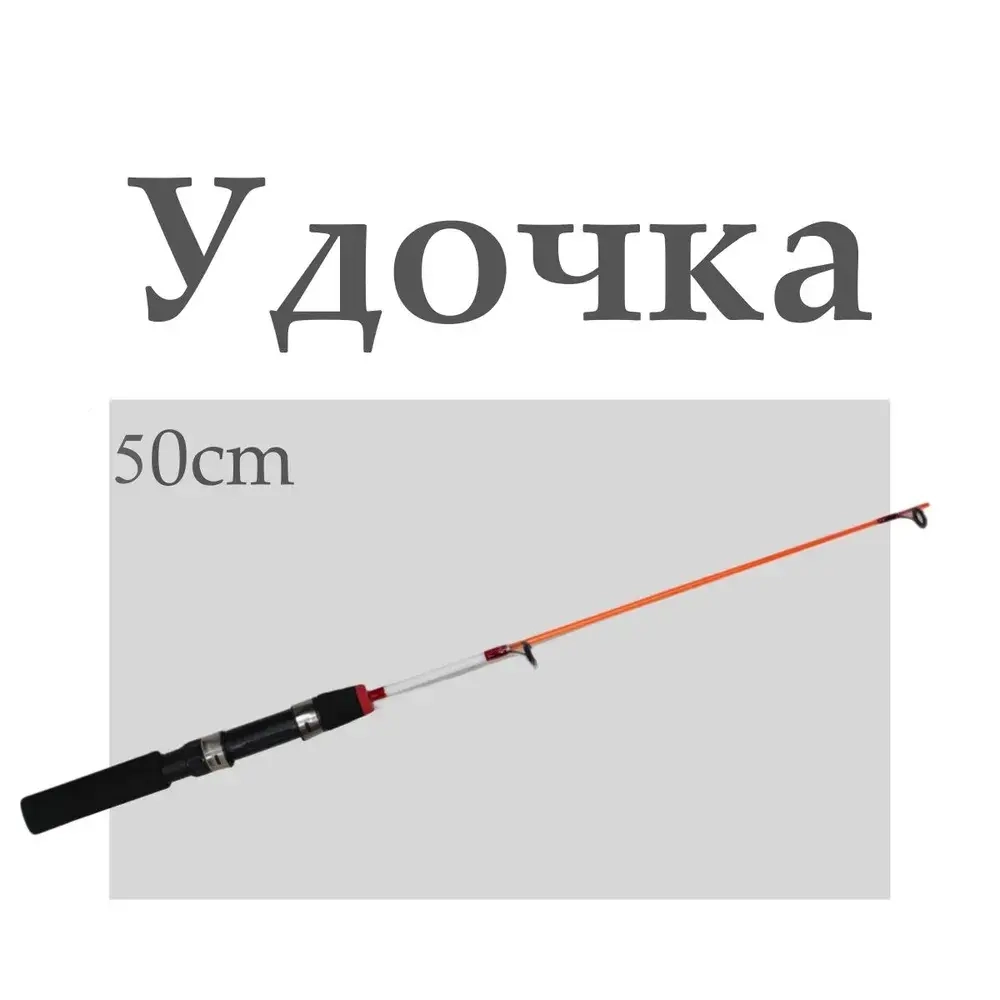 Удочка для зимней рыбалки Osprey os1102m 50cm