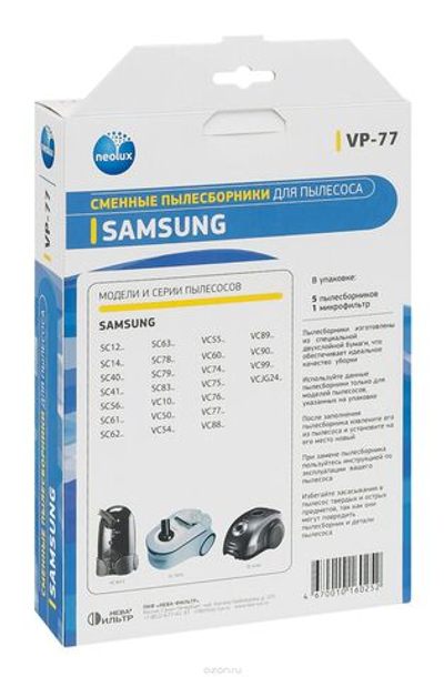 Пылесборник бумажный NEOLUX VP-77