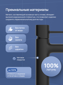 Смеситель для раковины STWORKI Эстерсунд S31010BK черный