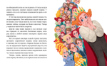 Сказкотерапия. Волшебная сила знаний. Сказка, которая поможет учиться с удовольствием