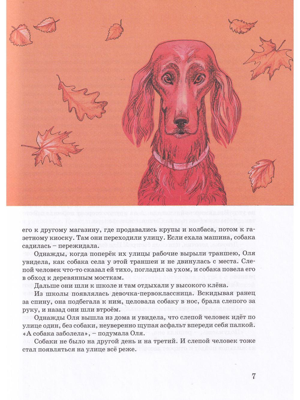 Портрет Кати Е.