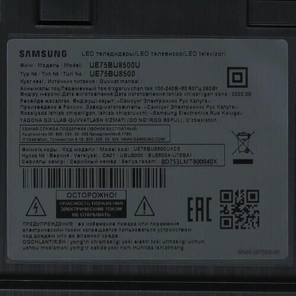 75" Телевизор Samsung UE75BU8500U 2022 VA, черный