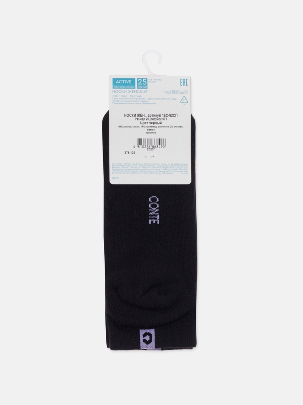 CONTE ELEGANT ACTIVE Носки женские хлопковые (короткие, махр. стопа)