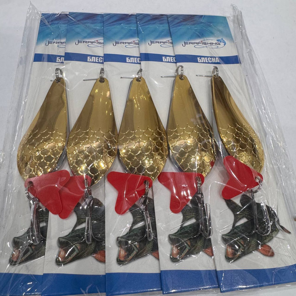 Блесна колеблющаяся шумовая №236 -21g (5шт/уп)