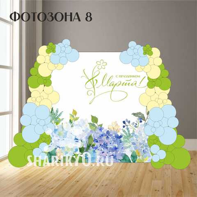 Фотозона 8Марта 0008