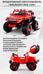 Внедорожный электромобиль "MalinaBay BDQ-1200",желтый
