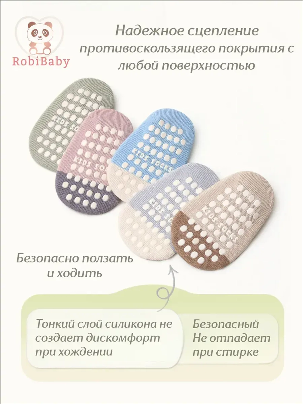 Носки для малышей сеточка набор 4 пары