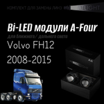 Bi led линзы 3.0 для фар на Volvo FH12 2008-2015, би лед линзы Statlight A-Four, комплект 2 шт