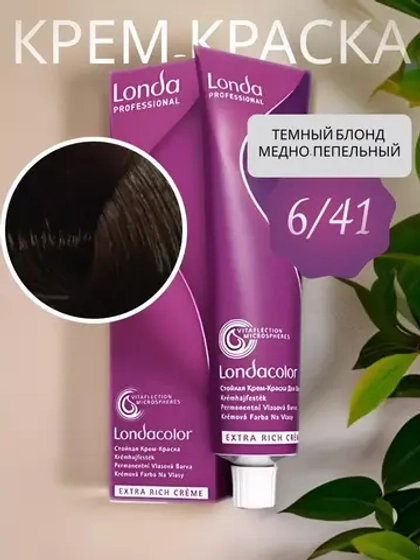 Лонда Колор Стойкая Крем-Краска для волос 6/41, 60мл, профессиональная