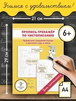Комплект каллиграфических прописей для детей - 5 шт. Уроки чистописания