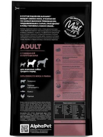 Корм для собак премиум сухой AlphaPet Superpremium для животных средних пород, с говядиной и потрошками, 7 кг