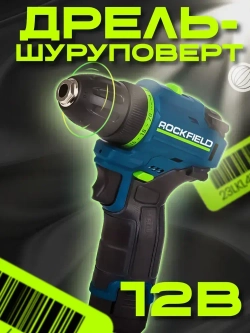 Шуруповерт аккумуляторный Rockfield RF1002BK дрель бесщеточная 12 В Li-ion 2x2 А