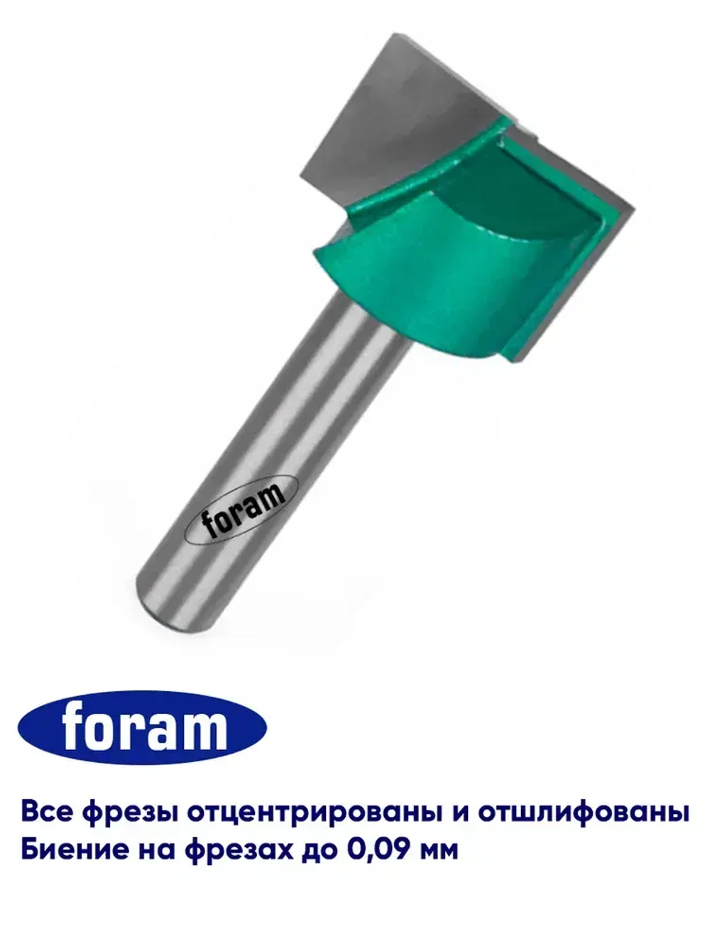 Фреза для выравнивания поверхности по дереву Z2 FORAM, хвостовик 8мм