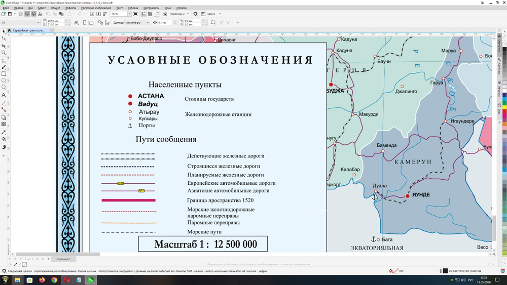 Евразийская транспортная система (150х230 см)