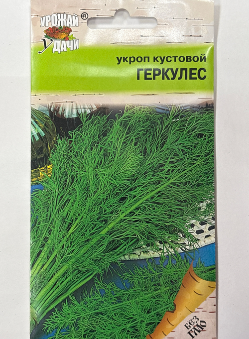 Укроп Геркулес 2 г СМЗ-33