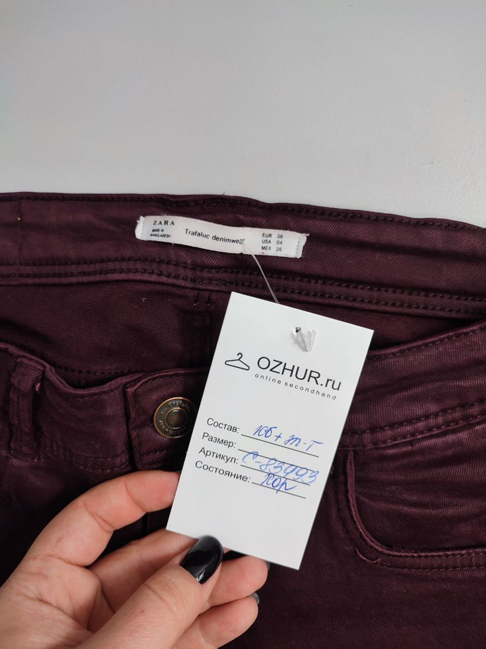 Джинсы Zara базовые 42 размер