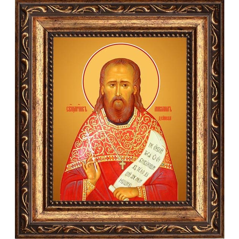 Михаил Дейнека, пресвитер священномученик. Икона на холсте.