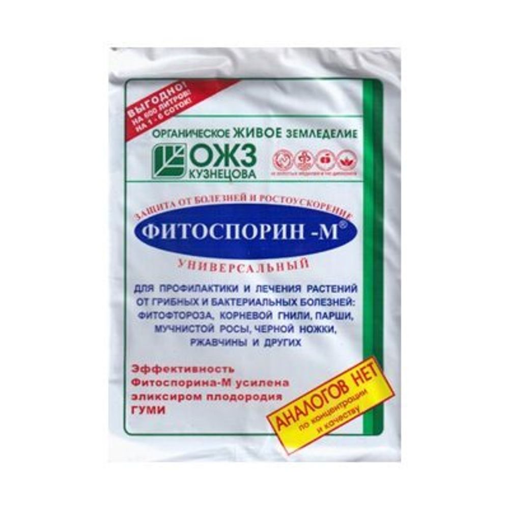 Биофунгицид Фитоспорин-М - паста 200г - купить в Дмитрове, Москве и  Московской области по низкой цене