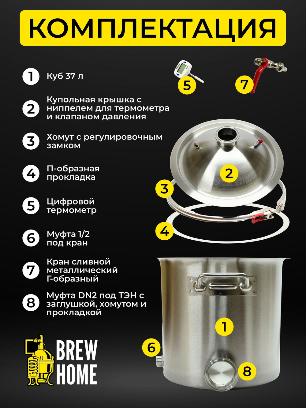 Перегонный куб 37 л. с купольной крышкой под кламп 1,5 дюйма, муфтой под ТЭН 2 дюйма