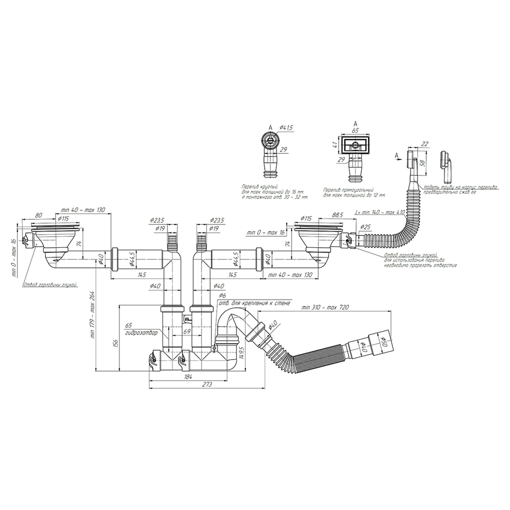 Сифон 3 1/2*40 Ani двойной,с носиком, гиб. круг. и прям. пер, с гофрой 40*40/50 F3545SA15 АНИ пласт