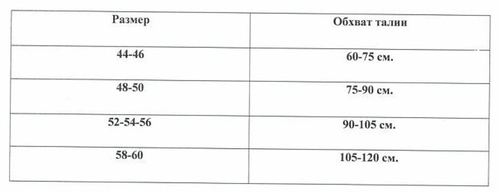 Пояс круговой из верблюжьей шерсти Azovmed, размер 44-46