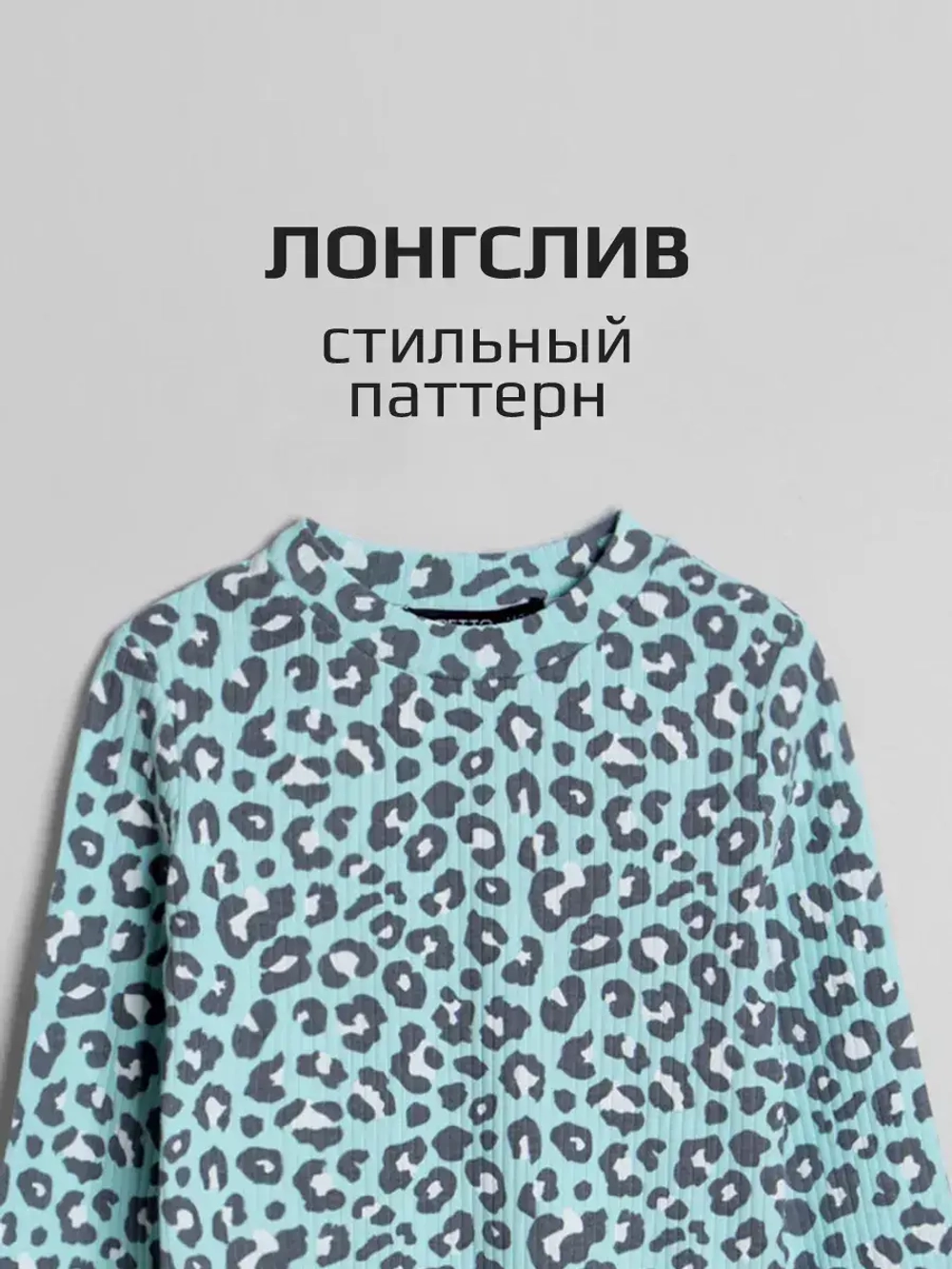 Лонгслив базовый для девочки с принтом