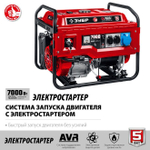 Генератор бензиновый однофазный, ЗУБР 1.2 кВт, СБ-1200 Мастер