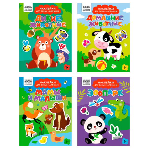 Книжка с наклейками А5 "Для самых маленьких. Животные", 8 стр. КзА5_н_8_375029