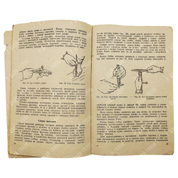 Глазатов В. Винтовка и ее применение. М.: Редиздат ЦС ОСОАВИАХИМА СССР, 1941