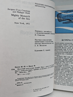 Могучий властелин морей