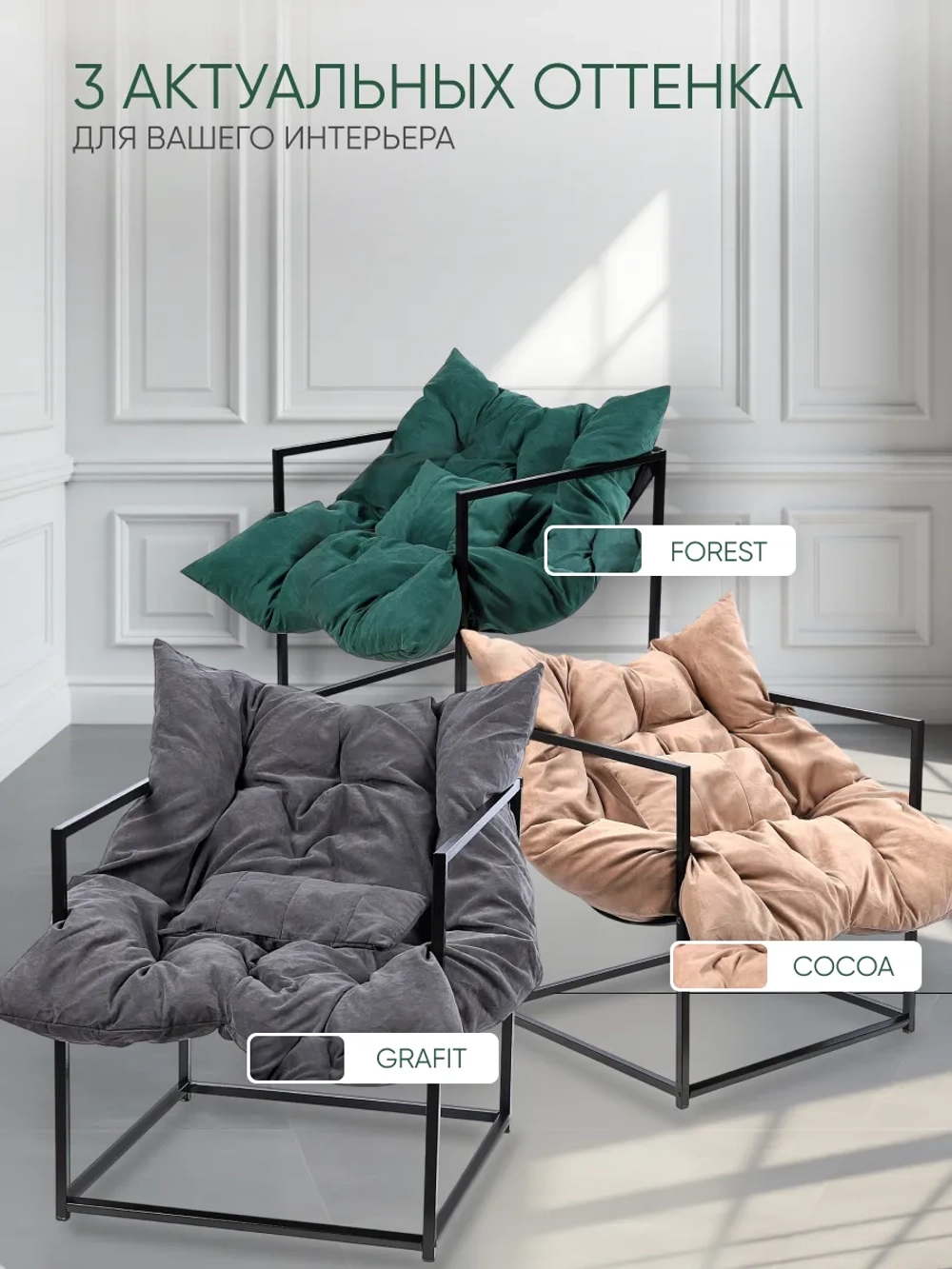 Кресло мягкое Лофт Какао