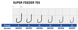 Крючок Dunaev Super Feeder 703 #16 (упак. 10 шт)