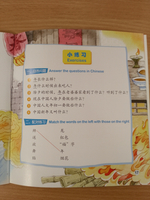 The Chinese New Year - The Nian Monster (CHINESE GRADED READERS pre-intermediate)