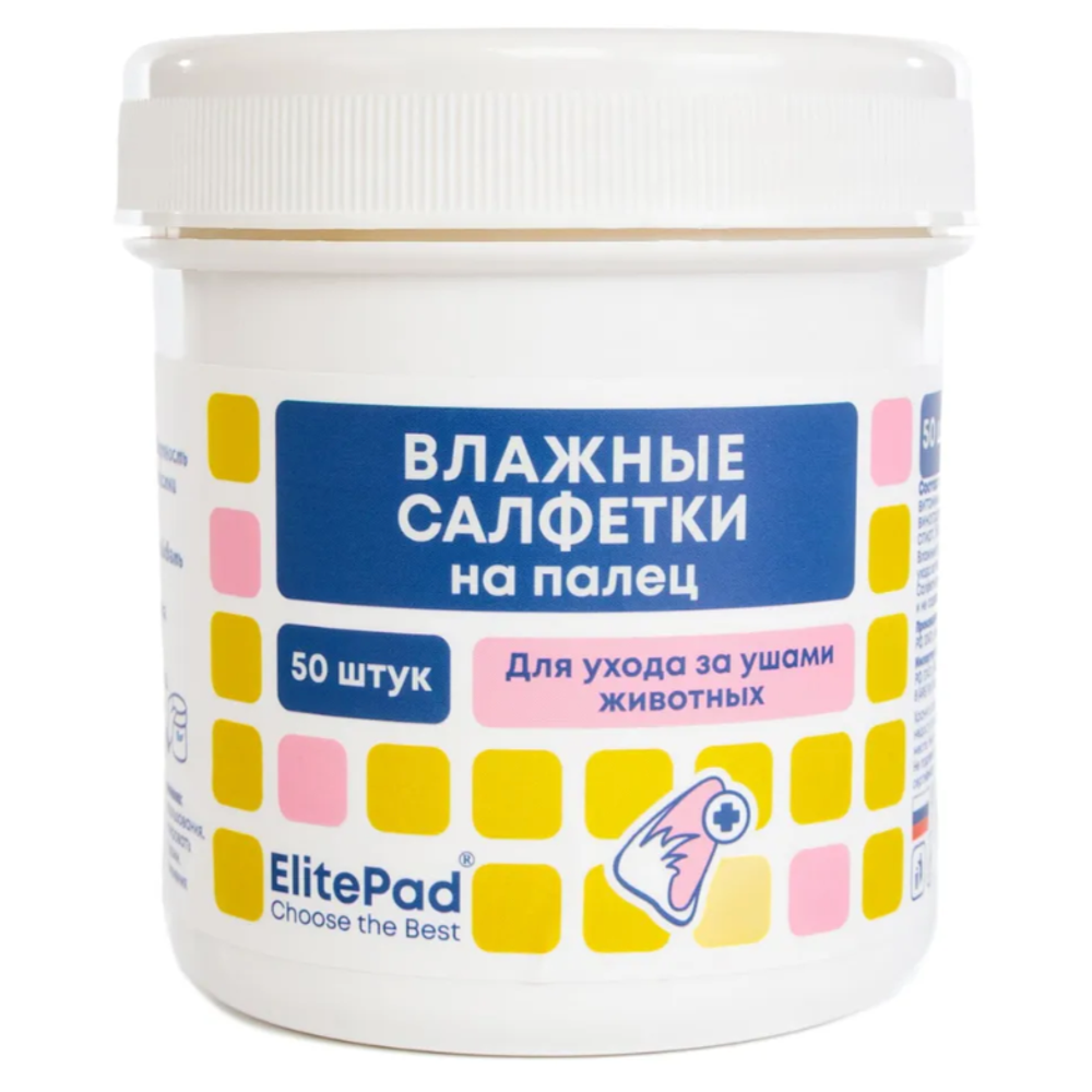 Elitepad влажные салфетки на палец для очищения ушей животных, 50шт