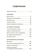 Вино по бокалам