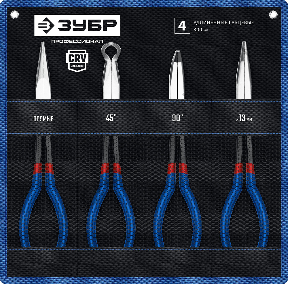 ЗУБР 4 шт, Набор удлиненного губцевого инструмента (22026)