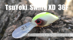 Воблер TsuYoki Swing XD 36F-E004 36см 4.2г 0.6-1.3м
