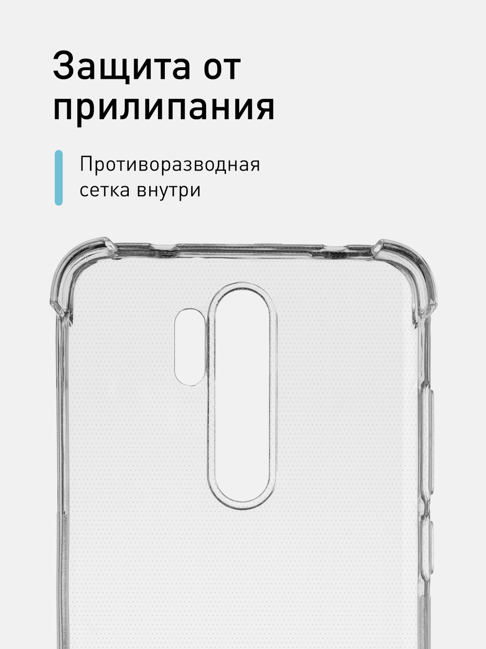 Чехол ROSCO для Xiaomi Redmi Note 8 Pro оптом (арт. XM-RN8P-HARD-TPU-TRANSPARENT)