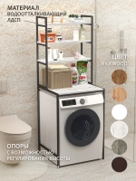 Стеллаж в ванную EVO