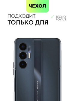 Чехол BROSCORP для Tecno Pova 3 оптом (арт. TCN-POVA3-COLOURFUL-BLACK)