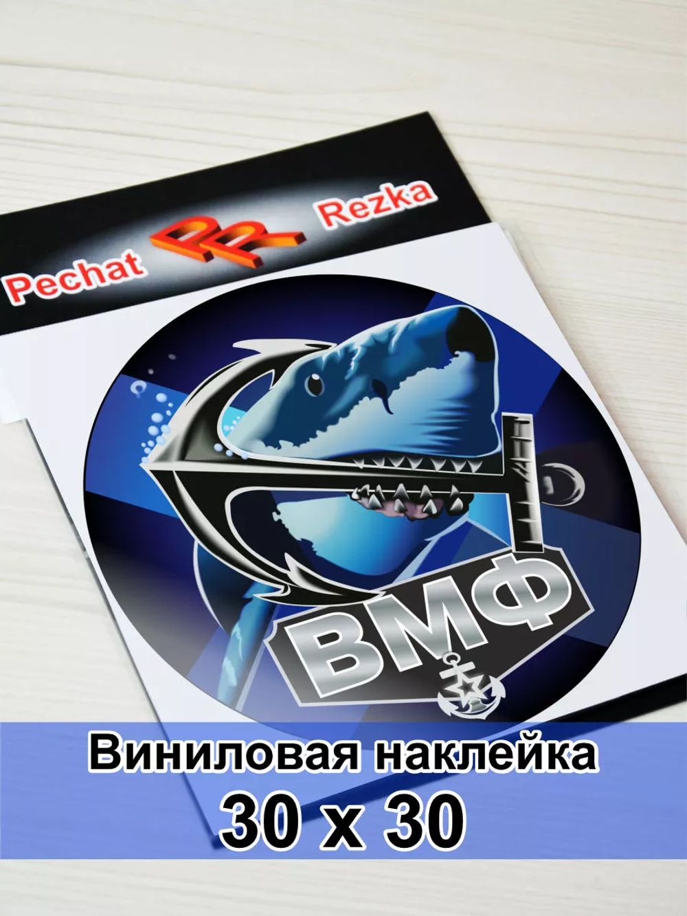 ВМФ - Нас мало, но мы в тельняшках