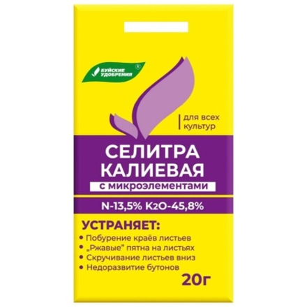 Калиевая селитра 20г (нитрат калия) "БХЗ"
